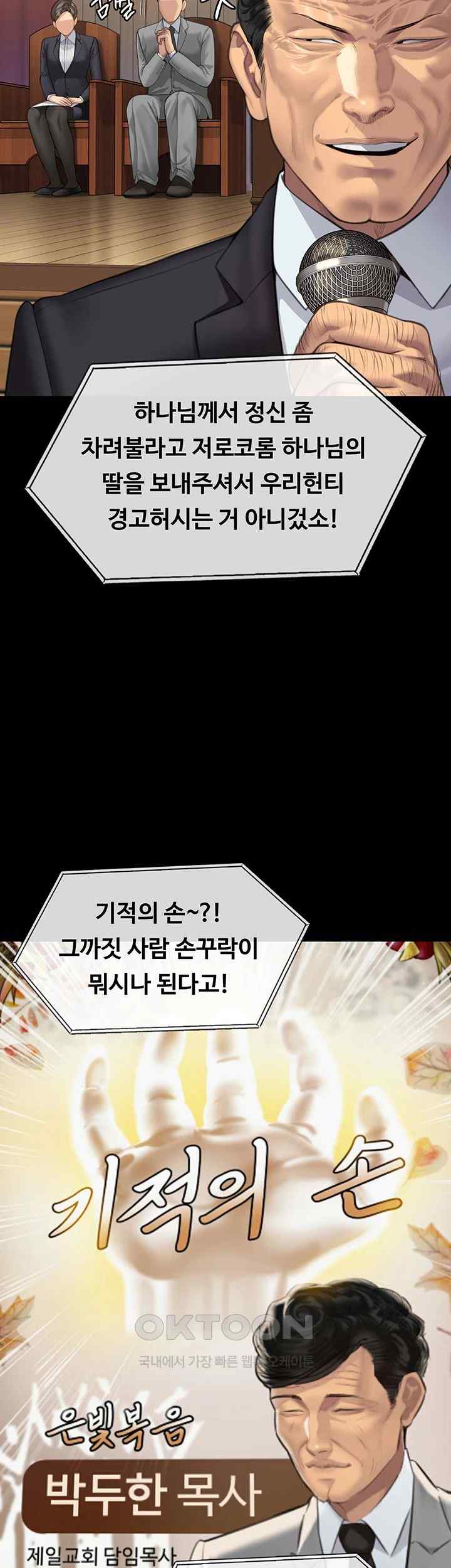 Queen Bee Raw Chapter 319 image 17