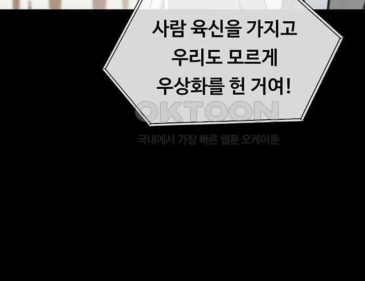 Queen Bee Raw Chapter 319 image 18