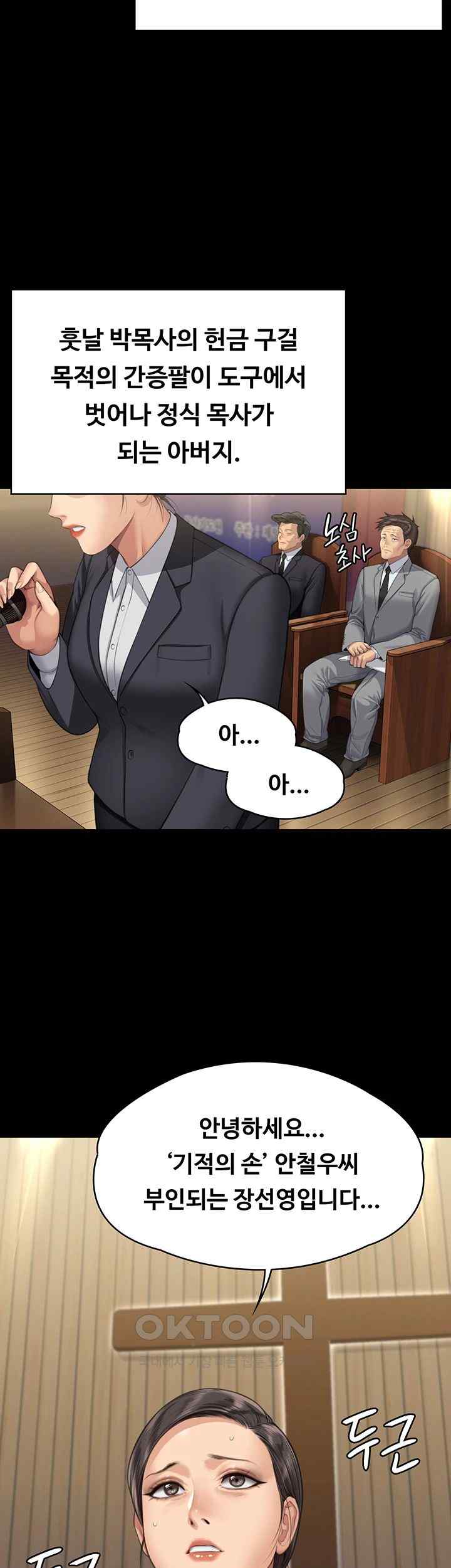 Queen Bee Raw Chapter 319 image 1