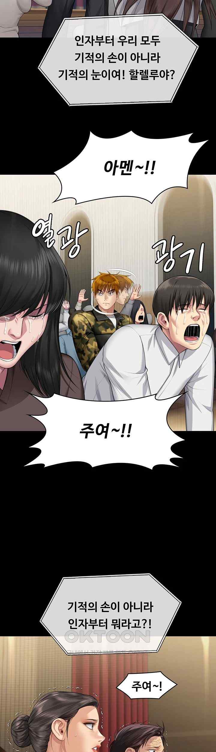 Queen Bee Raw Chapter 319 image 20