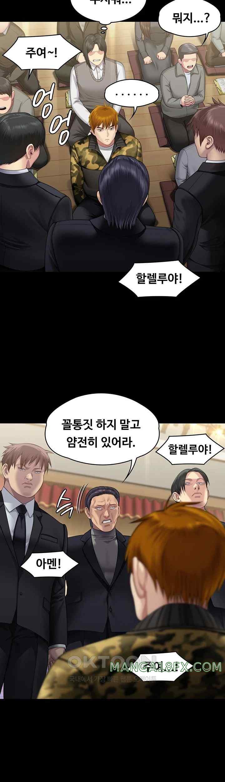 Queen Bee Raw Chapter 319 image 23