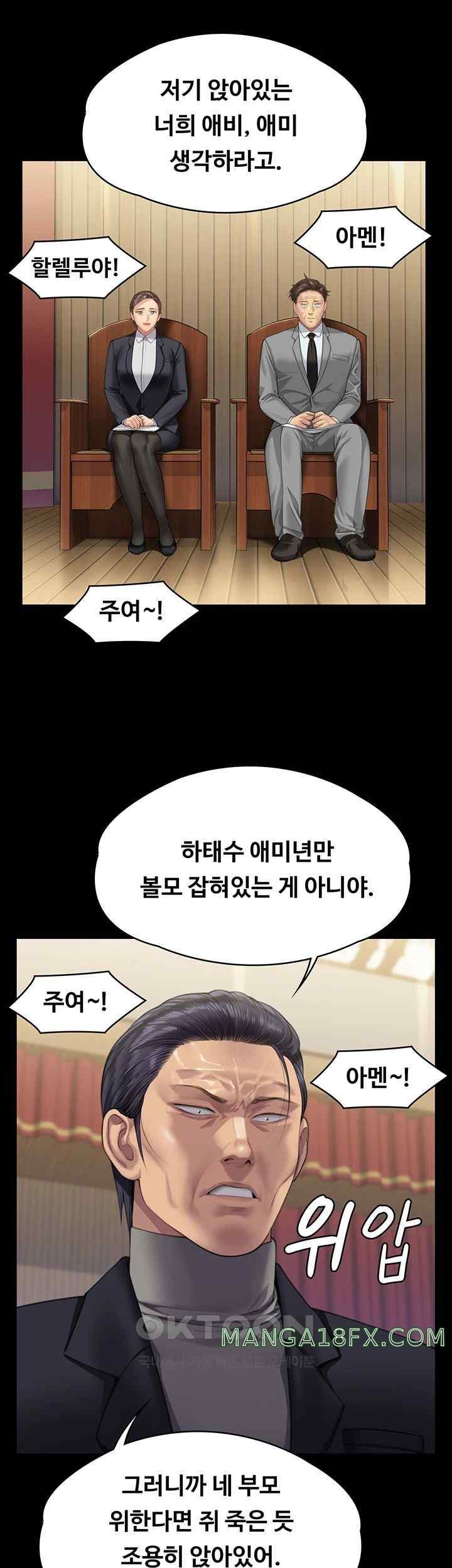 Queen Bee Raw Chapter 319 image 24