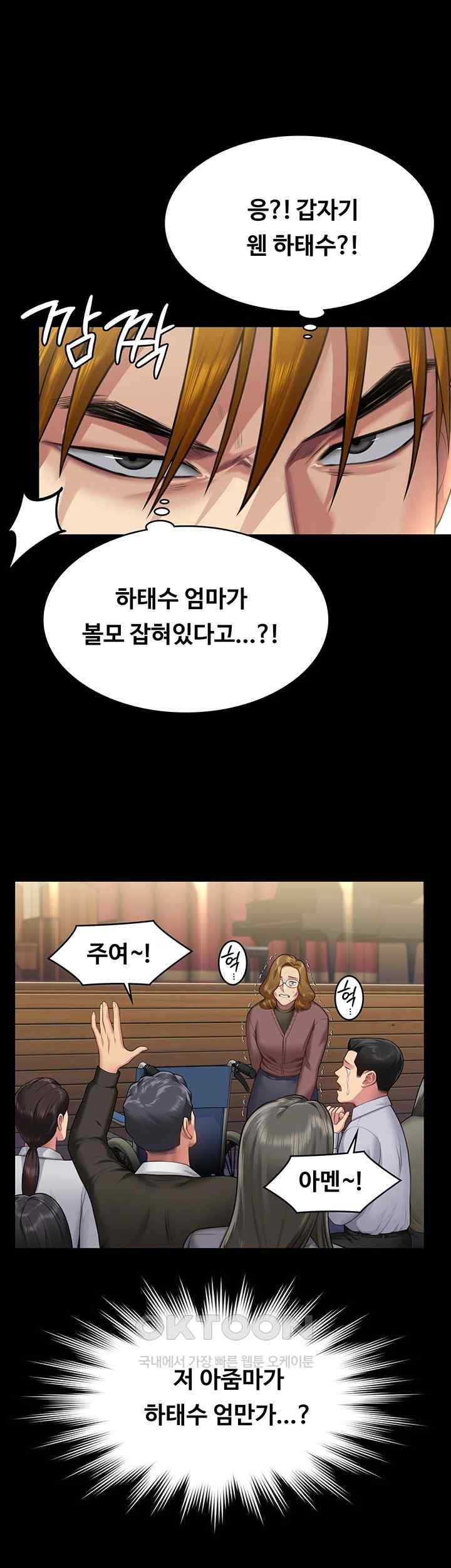 Queen Bee Raw Chapter 319 image 26