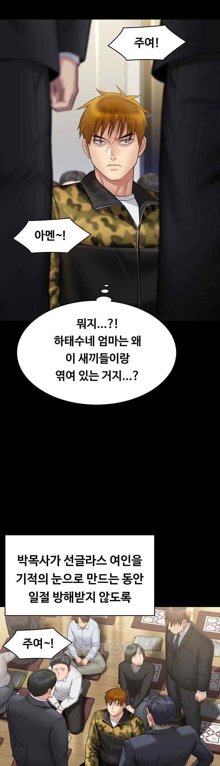 Queen Bee Raw Chapter 319 image 27