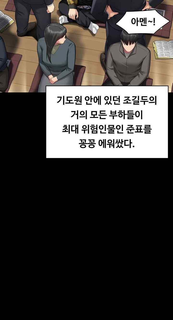 Queen Bee Raw Chapter 319 image 28