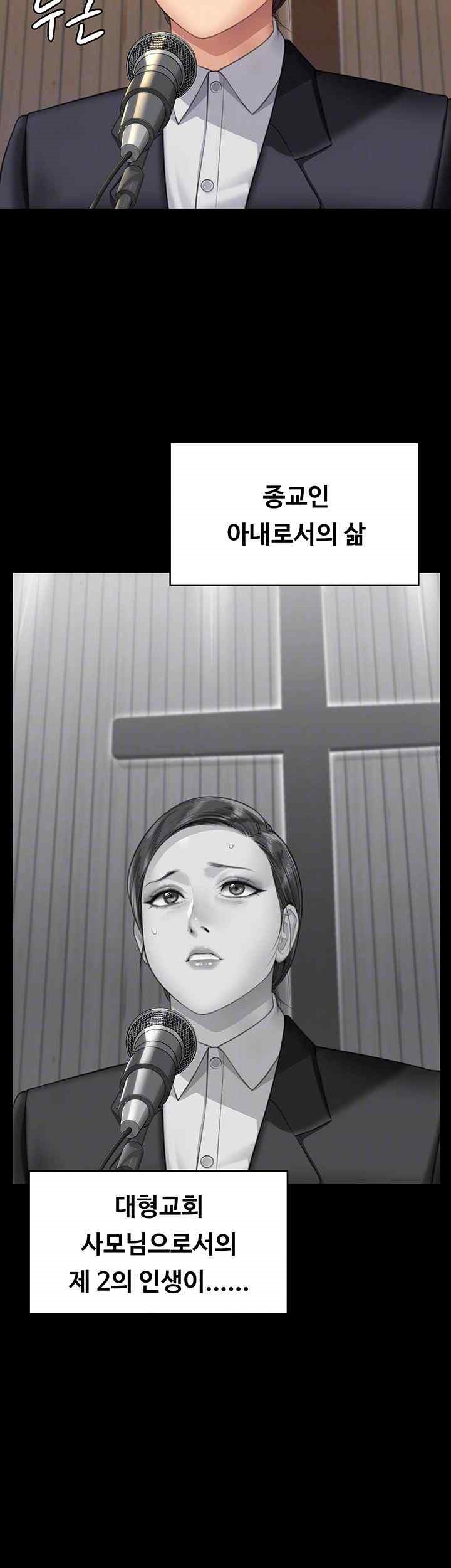 Queen Bee Raw Chapter 319 image 2