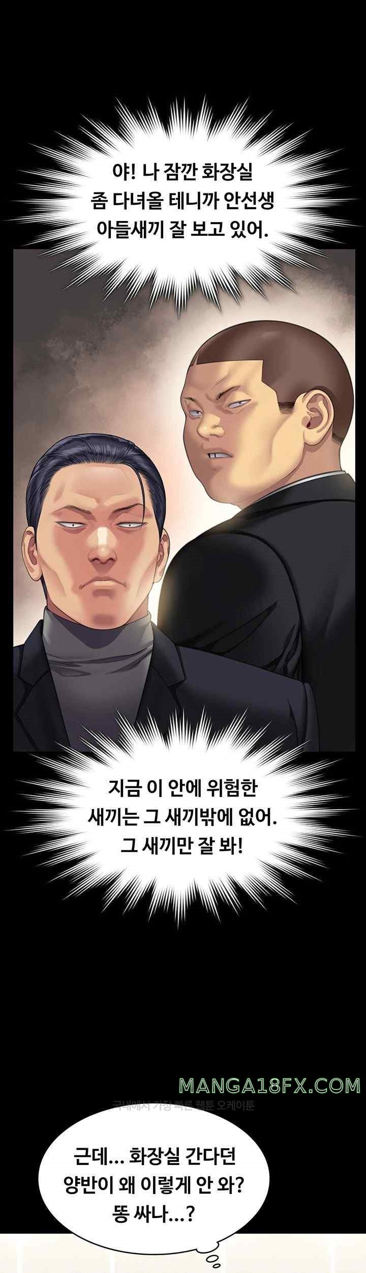 Queen Bee Raw Chapter 319 image 29