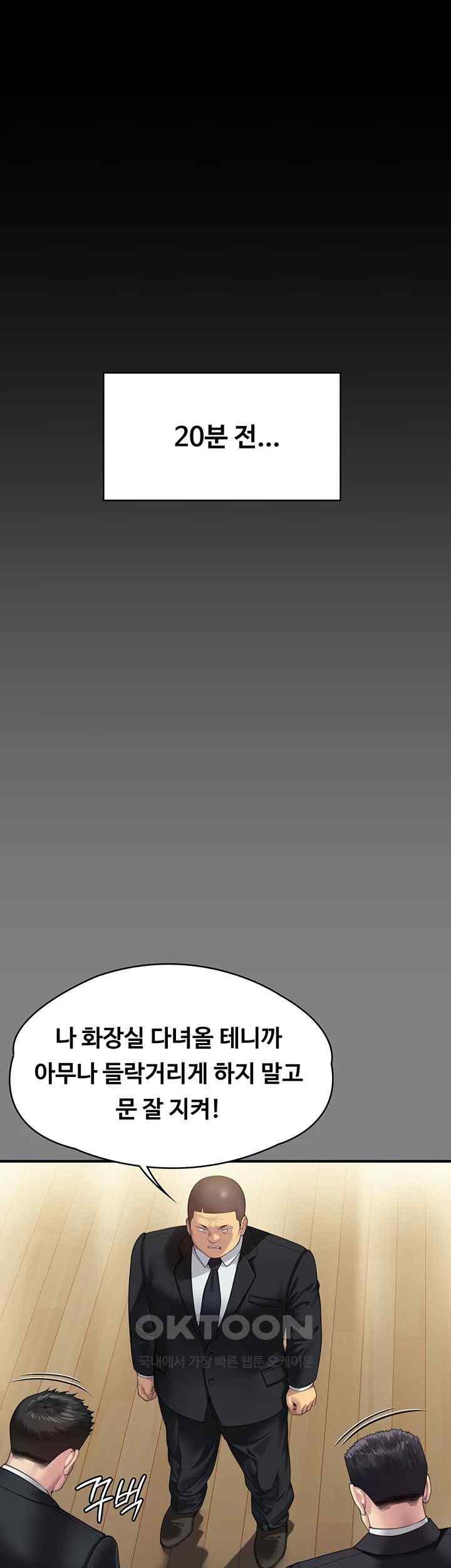 Queen Bee Raw Chapter 319 image 31
