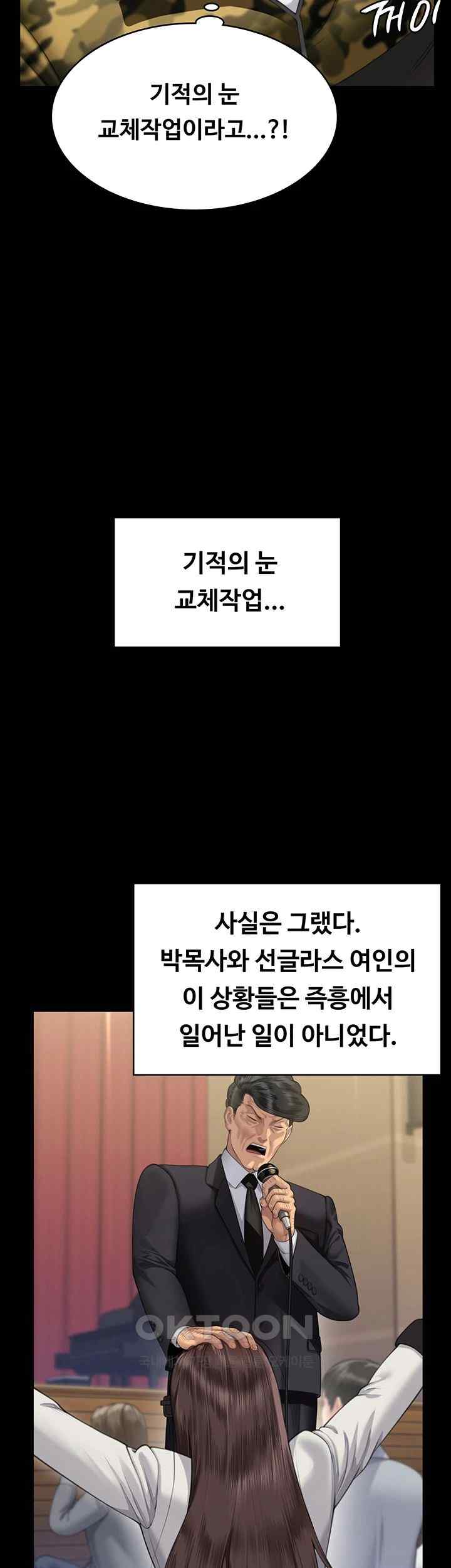 Queen Bee Raw Chapter 319 image 36