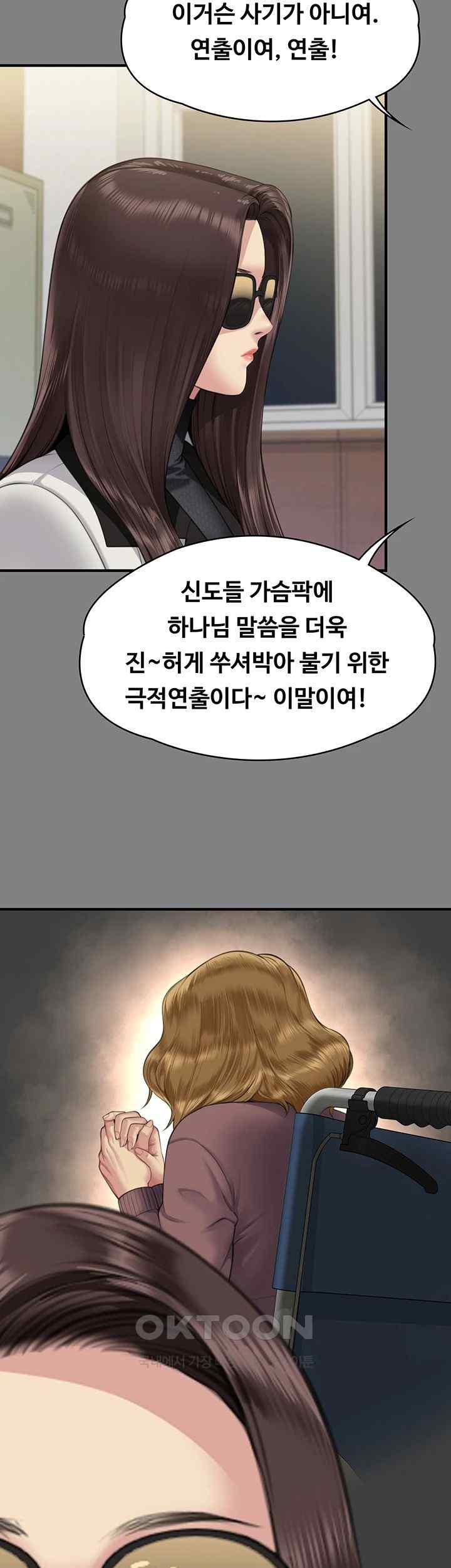 Queen Bee Raw Chapter 319 image 39