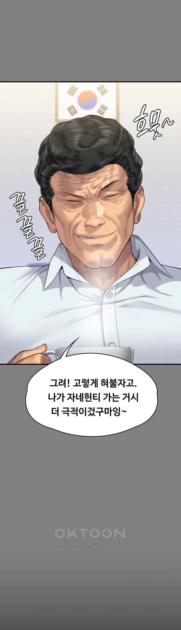 Queen Bee Raw Chapter 319 image 42