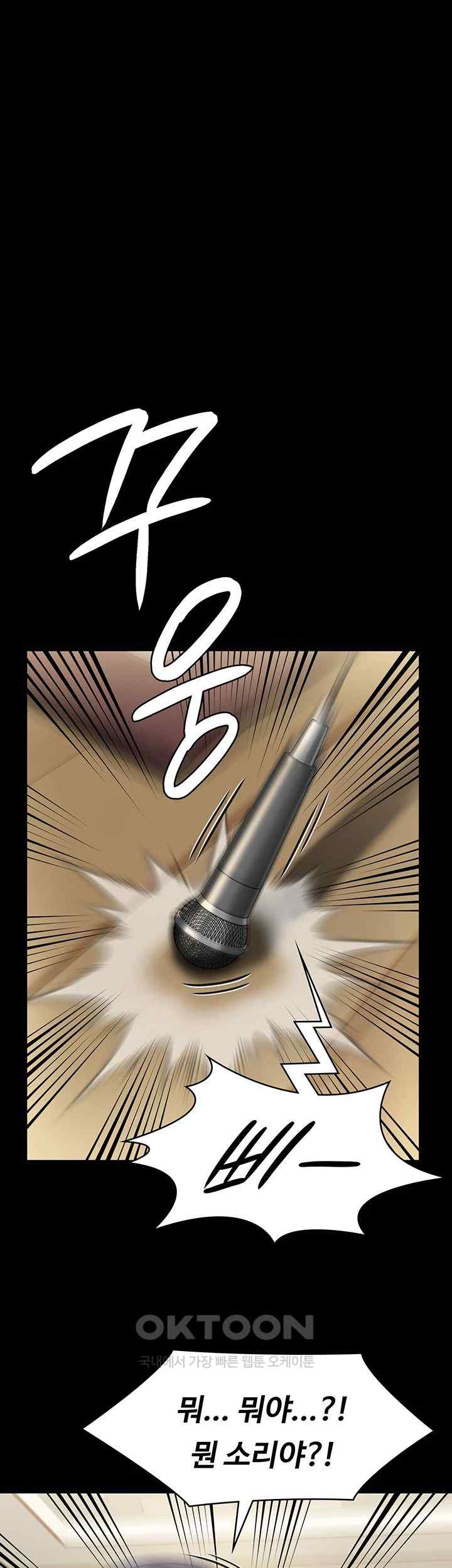 Queen Bee Raw Chapter 319 image 47