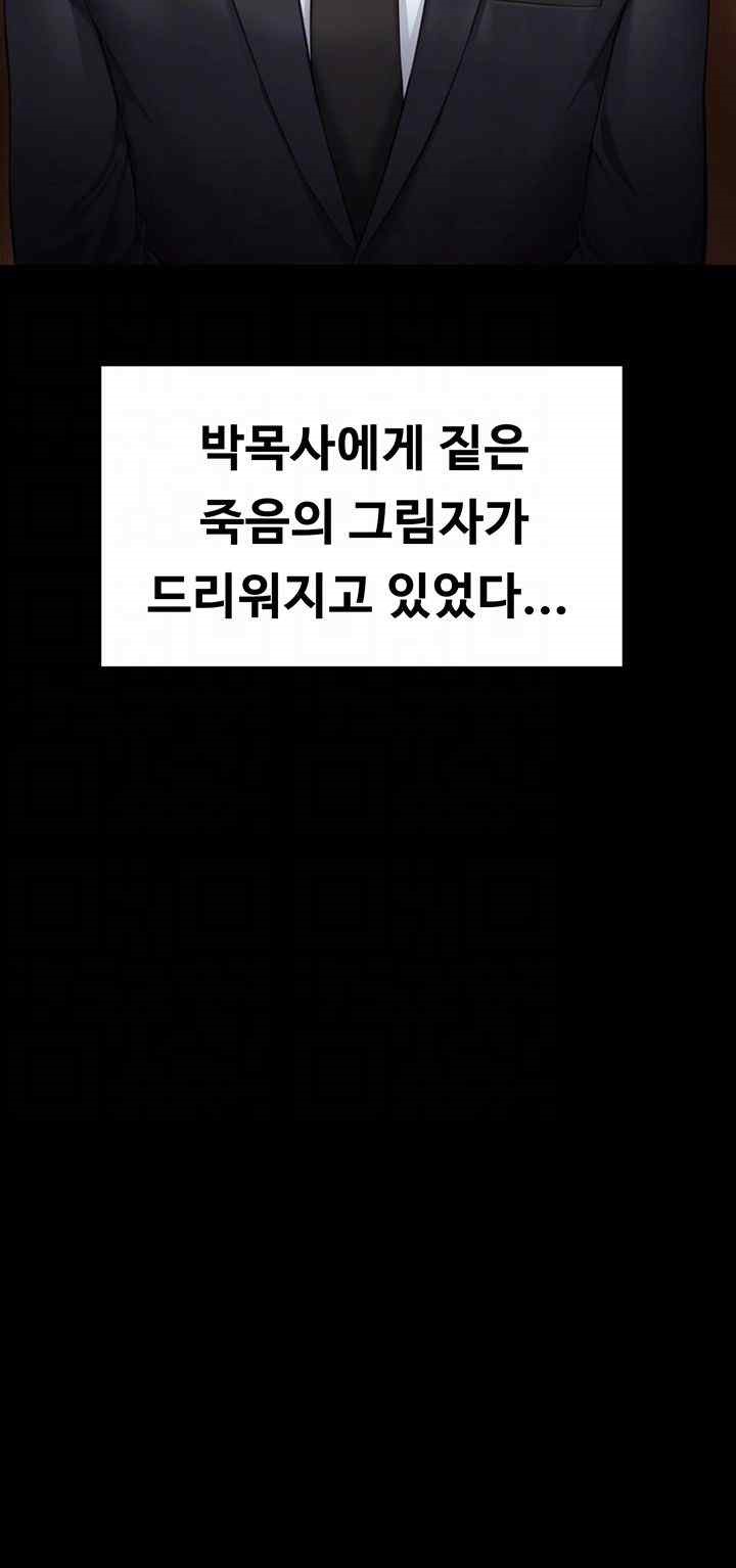 Queen Bee Raw Chapter 319 image 4