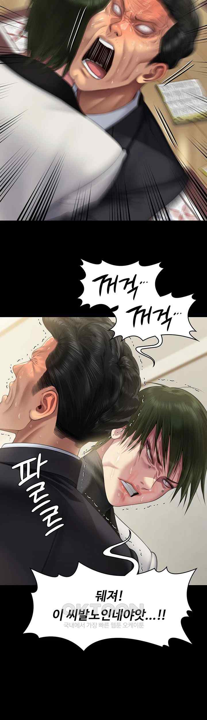 Queen Bee Raw Chapter 319 image 60