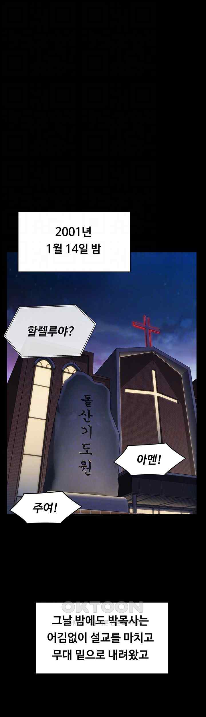 Queen Bee Raw Chapter 319 image 6