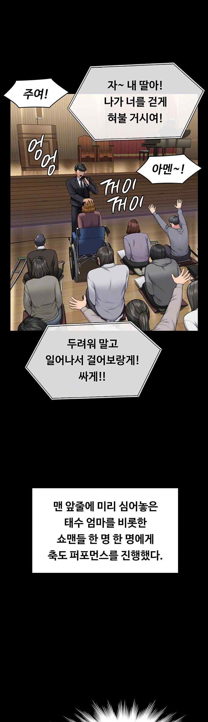 Queen Bee Raw Chapter 319 image 7