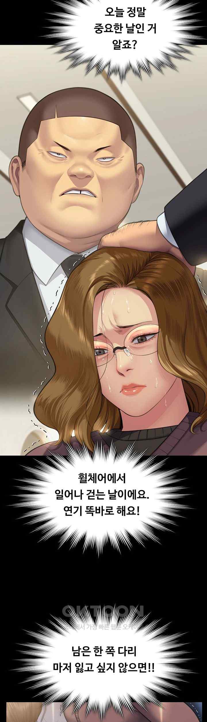 Queen Bee Raw Chapter 319 image 8