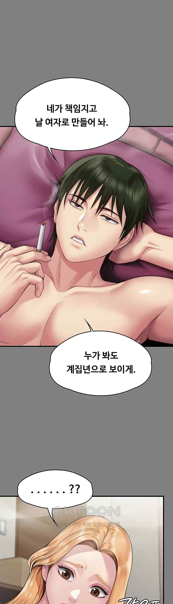 Queen Bee Raw Chapter 320 image 10