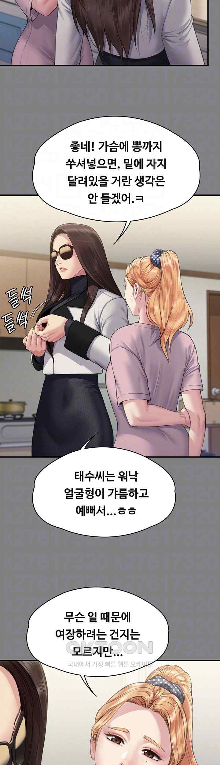 Queen Bee Raw Chapter 320 image 13