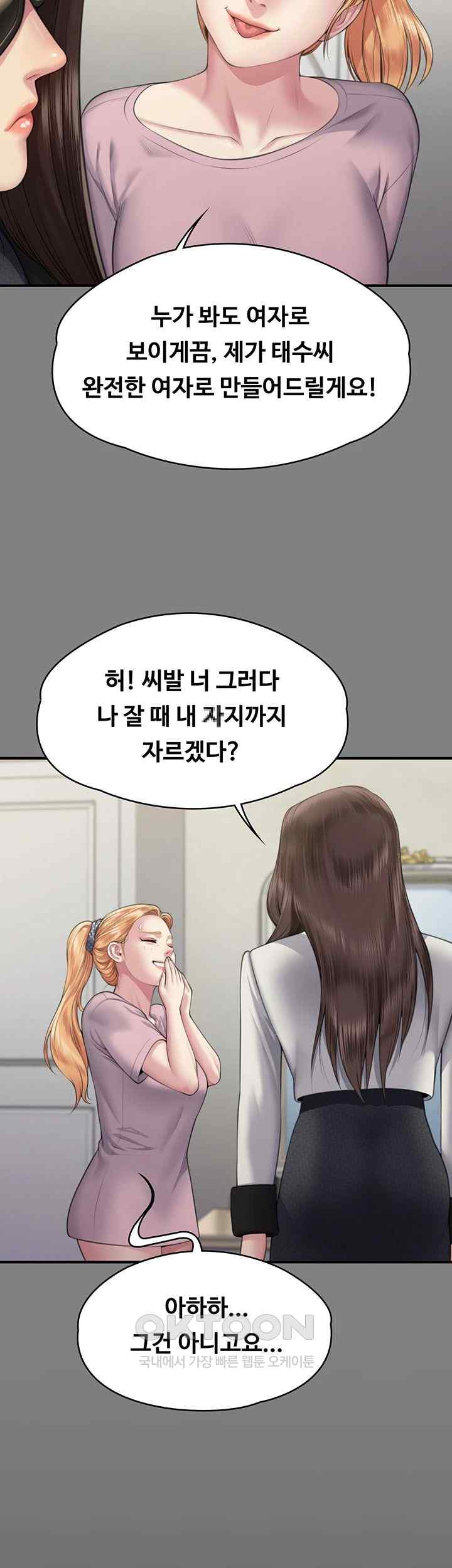 Queen Bee Raw Chapter 320 image 14
