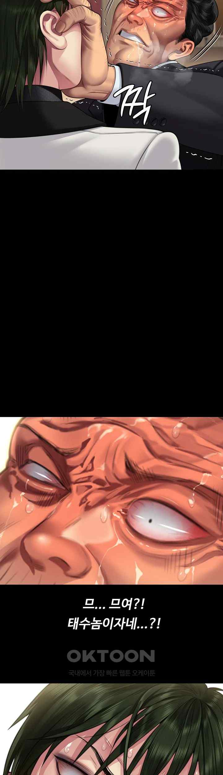 Queen Bee Raw Chapter 320 image 1