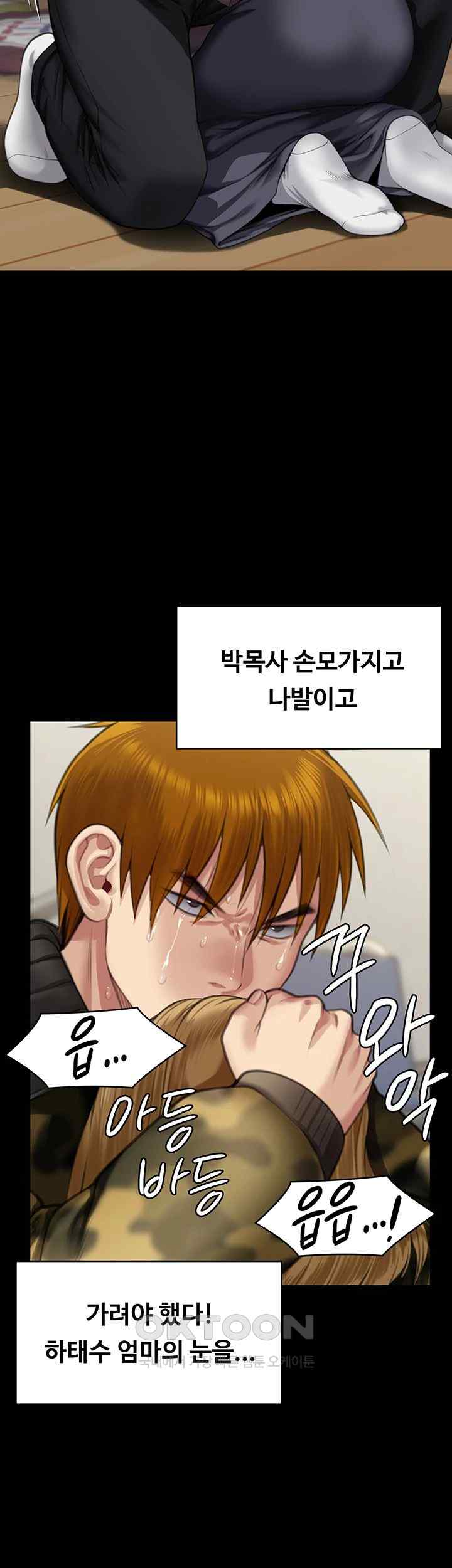 Queen Bee Raw Chapter 320 image 26