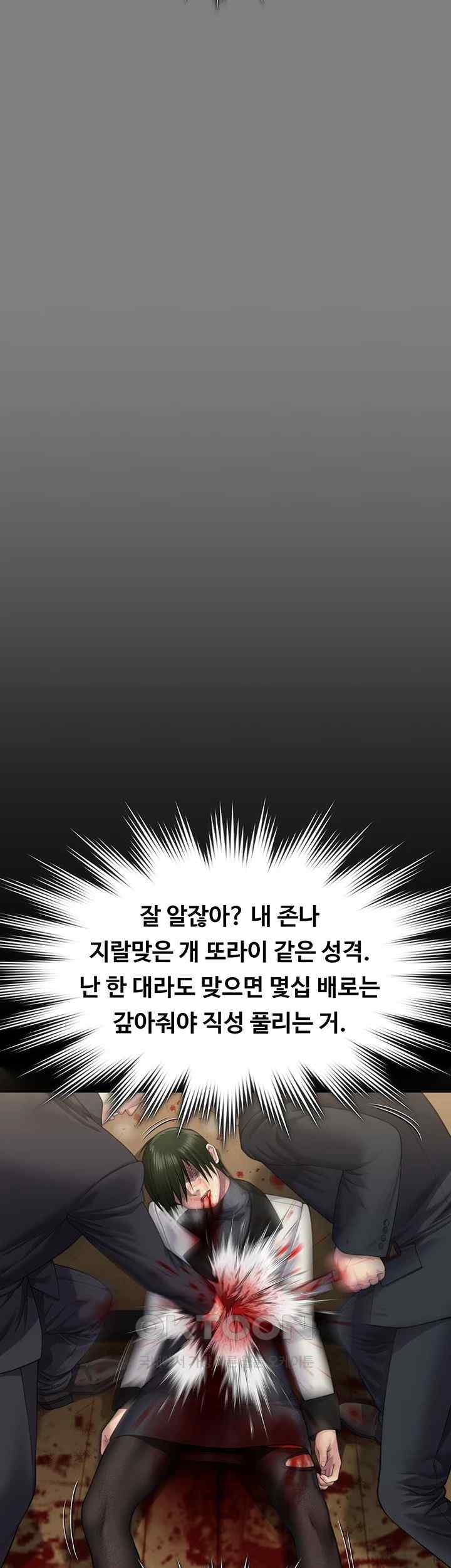 Queen Bee Raw Chapter 320 image 34