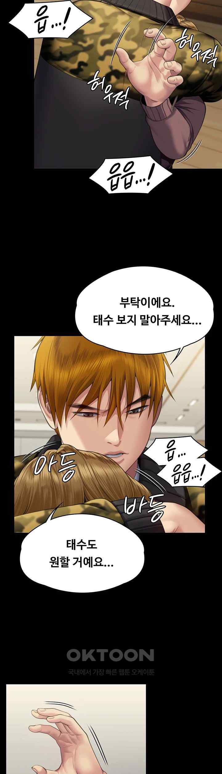 Queen Bee Raw Chapter 320 image 38