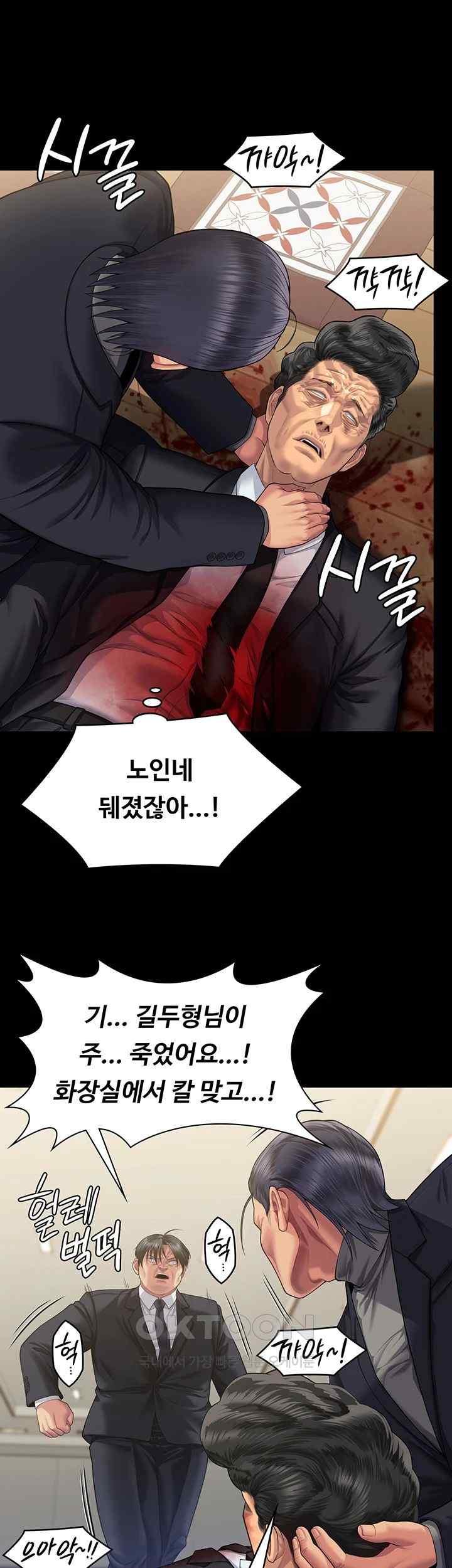 Queen Bee Raw Chapter 320 image 41