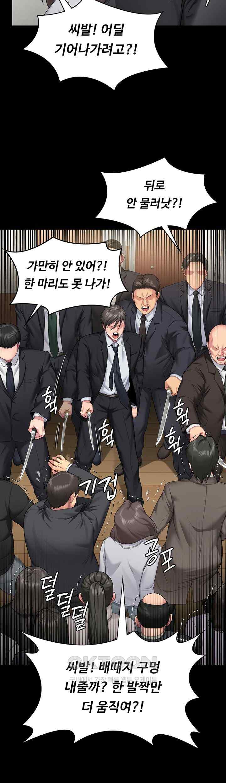 Queen Bee Raw Chapter 320 image 43