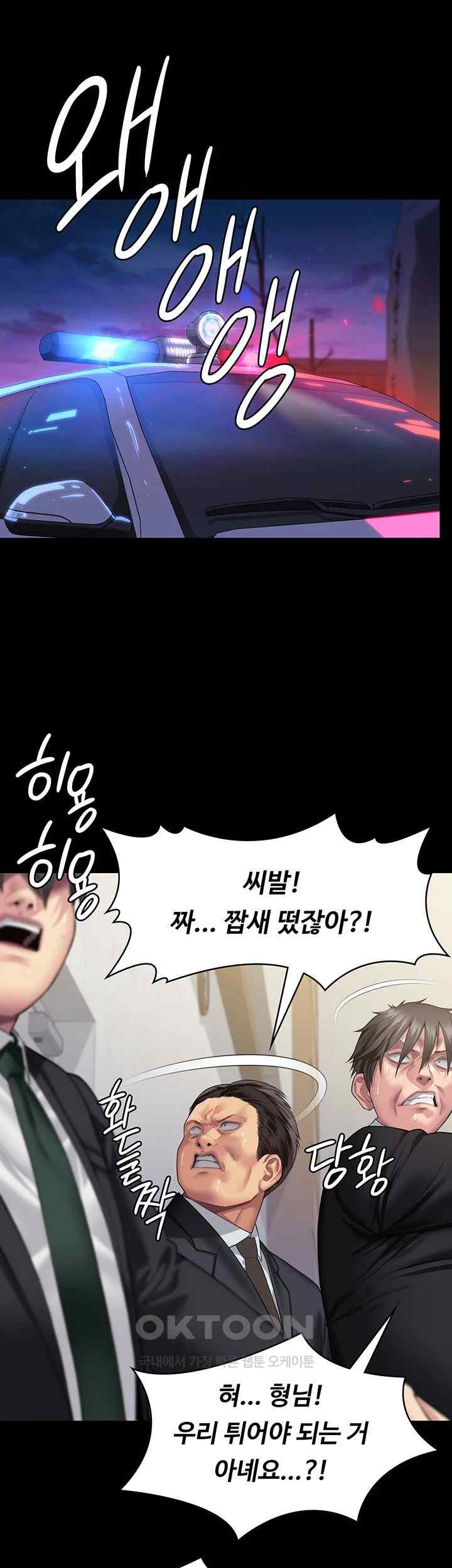 Queen Bee Raw Chapter 320 image 44
