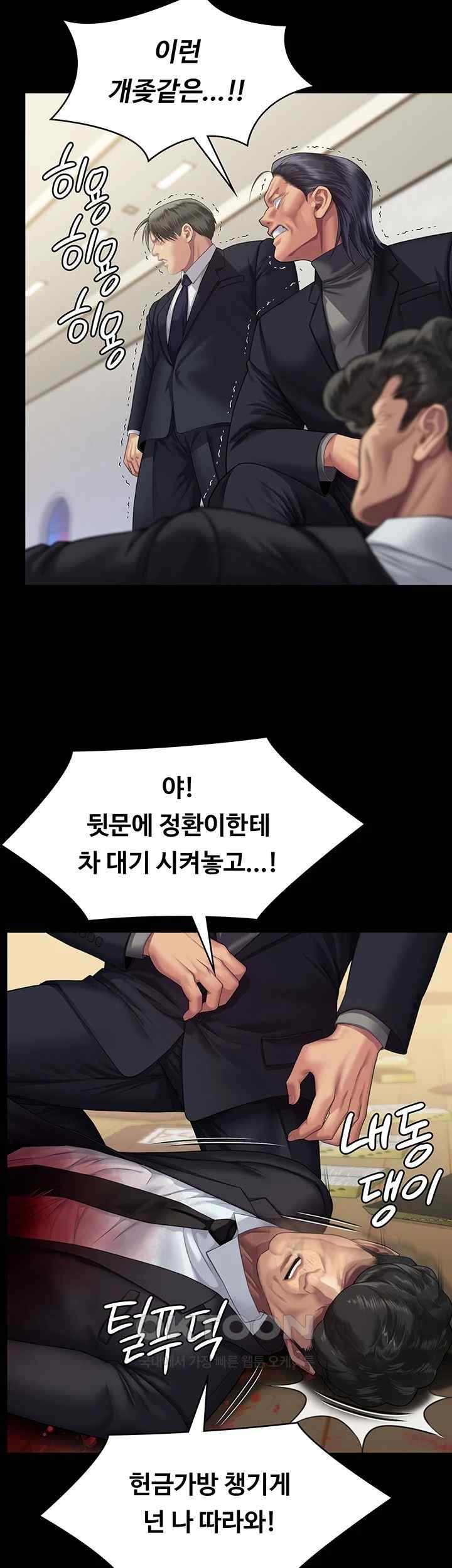 Queen Bee Raw Chapter 320 image 45