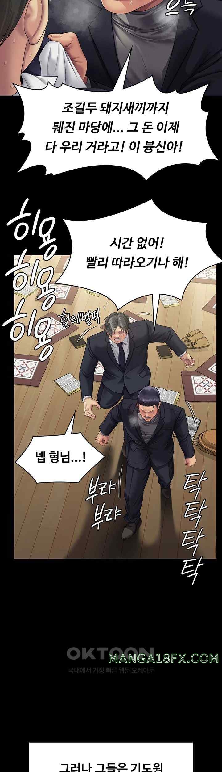 Queen Bee Raw Chapter 320 image 47
