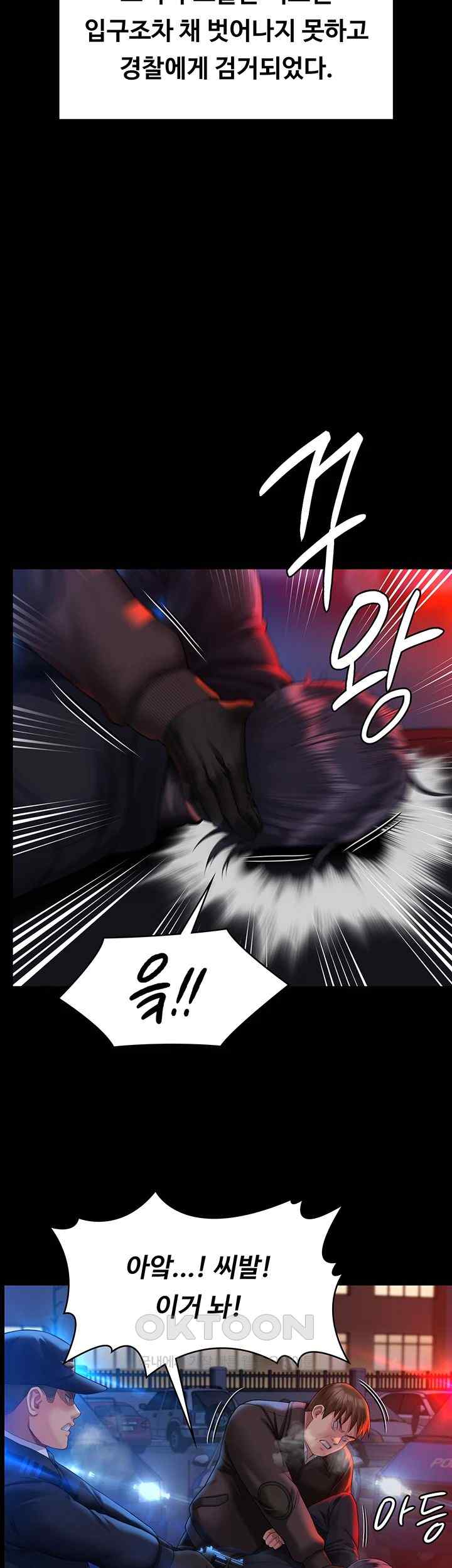 Queen Bee Raw Chapter 320 image 48