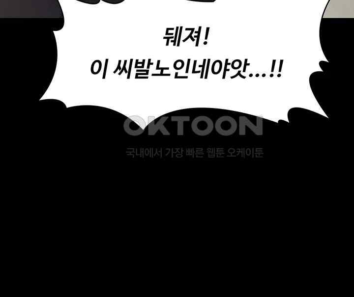 Queen Bee Raw Chapter 320 image 4