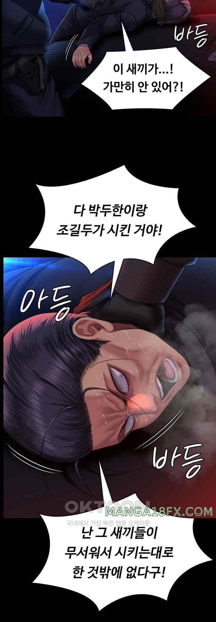 Queen Bee Raw Chapter 320 image 49