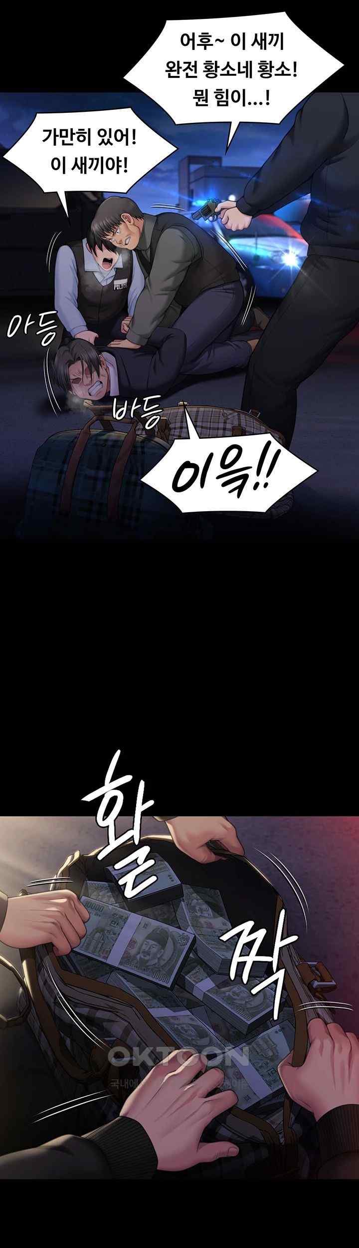 Queen Bee Raw Chapter 320 image 50