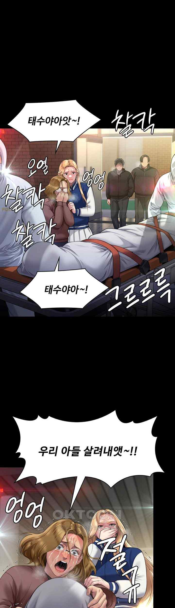 Queen Bee Raw Chapter 320 image 54