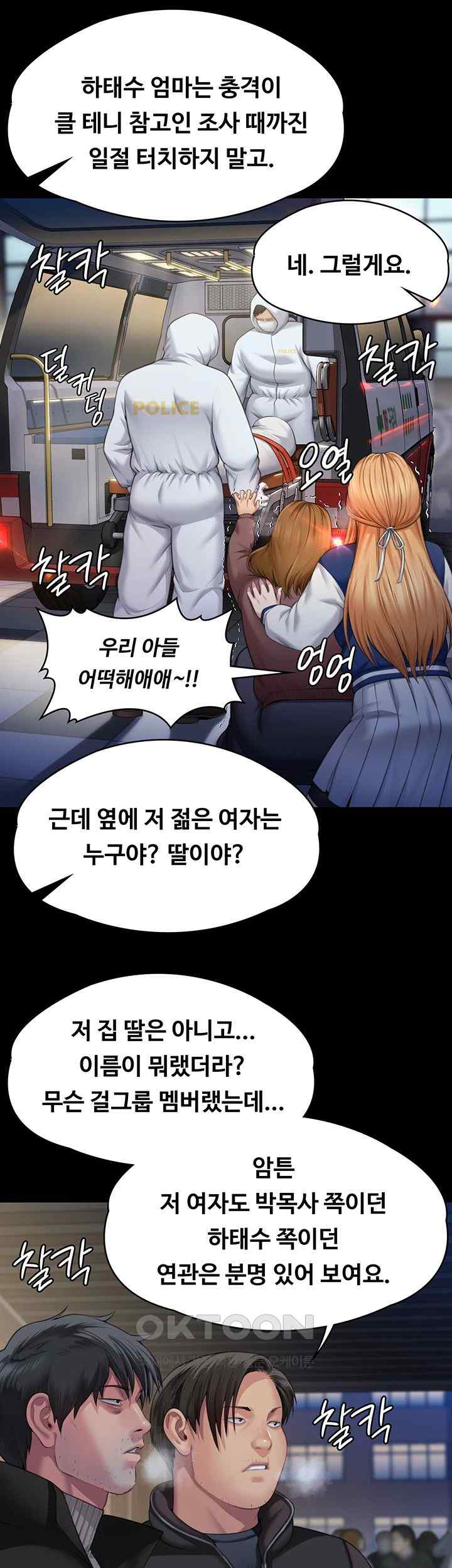 Queen Bee Raw Chapter 320 image 56
