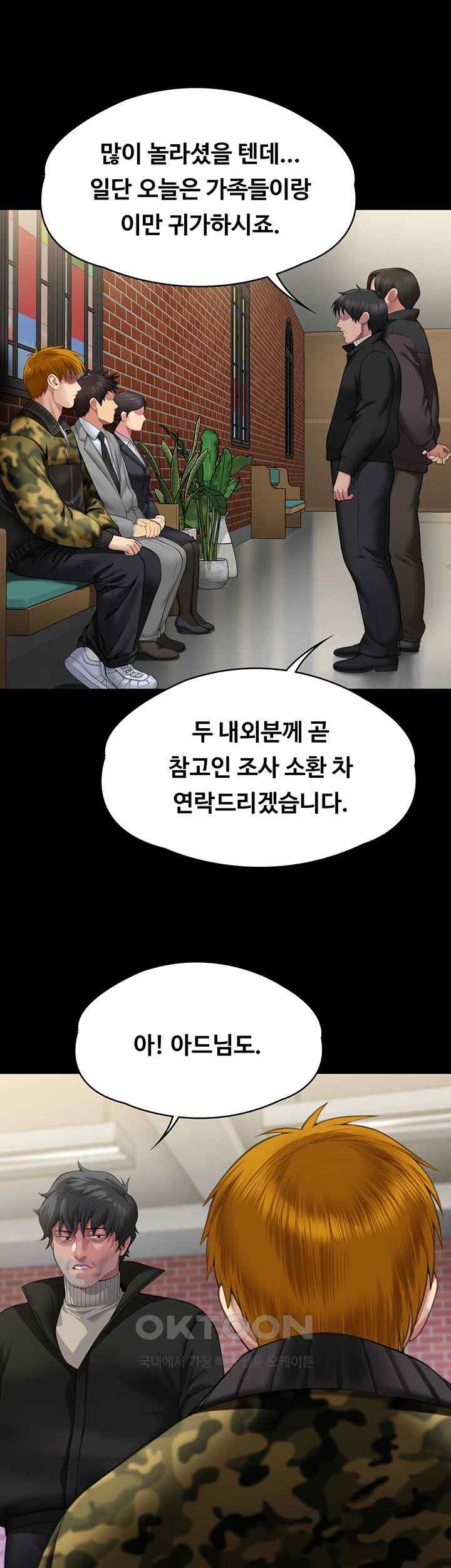 Queen Bee Raw Chapter 320 image 58