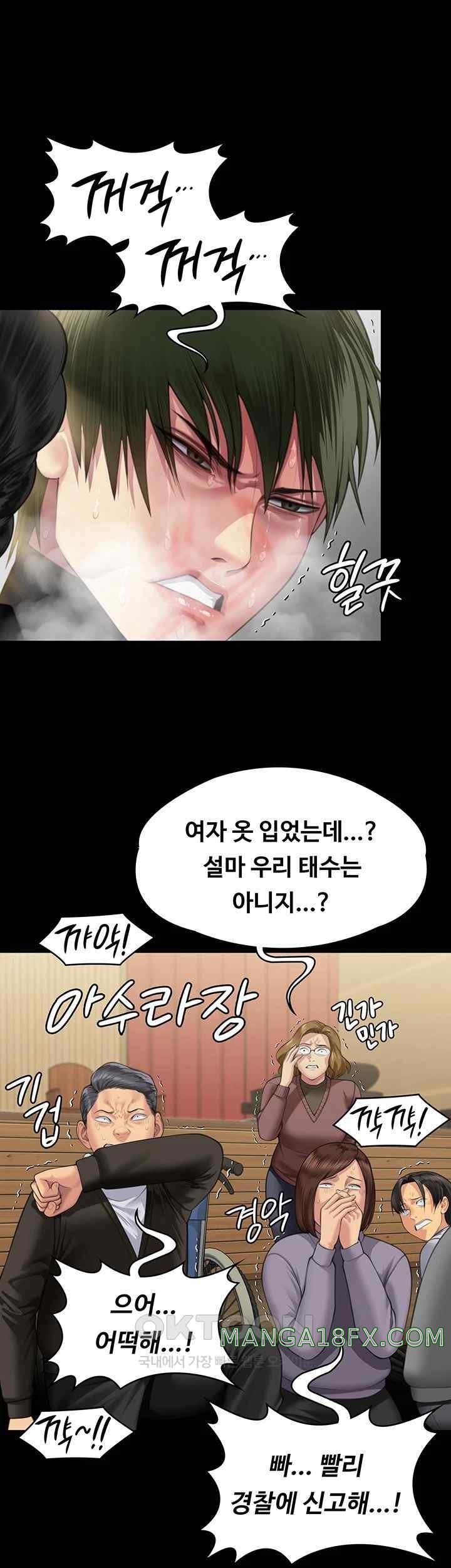 Queen Bee Raw Chapter 320 image 6
