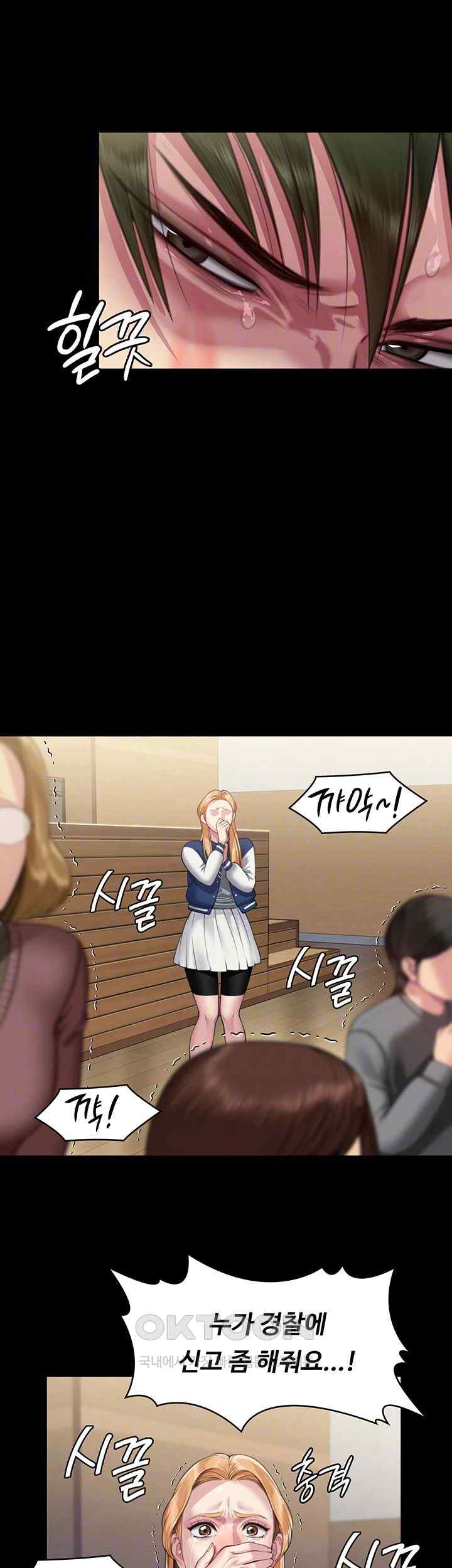 Queen Bee Raw Chapter 320 image 7