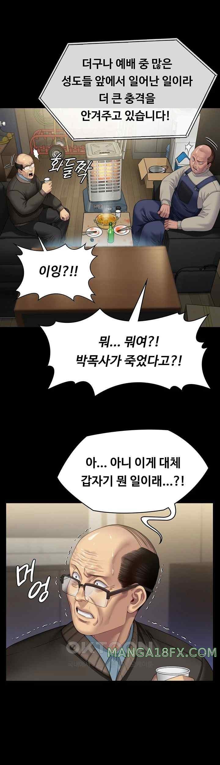 Queen Bee Raw Chapter 321 image 9
