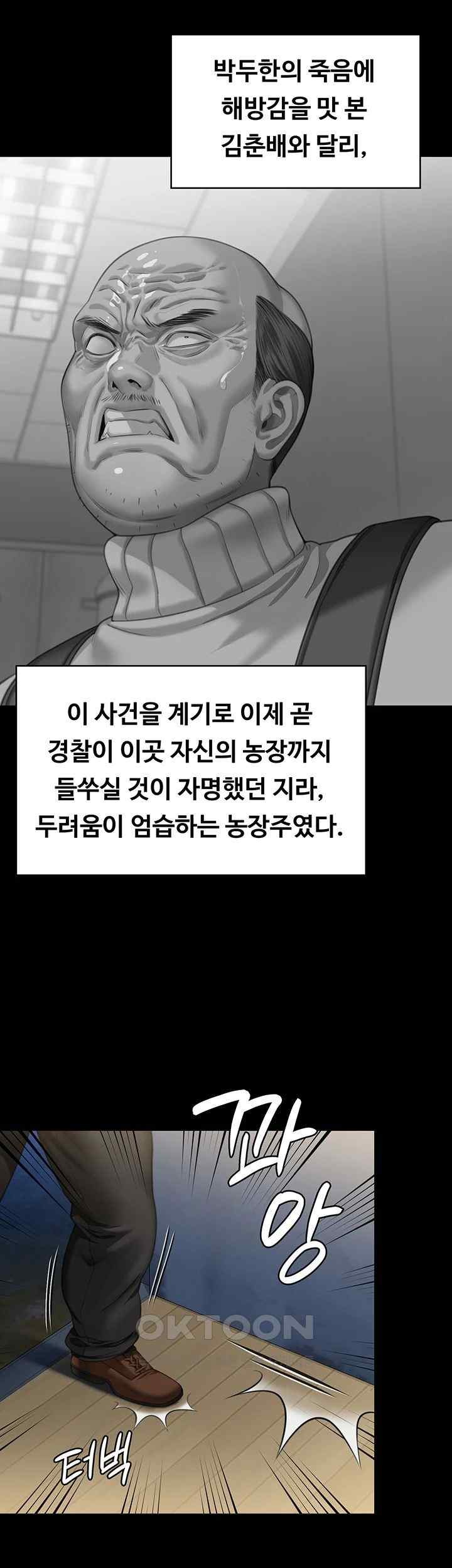 Queen Bee Raw Chapter 321 image 12