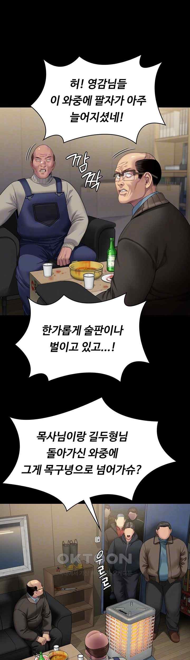 Queen Bee Raw Chapter 321 image 13