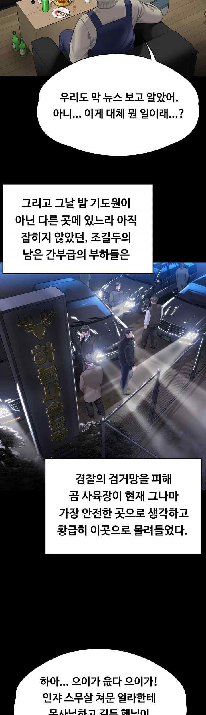 Queen Bee Raw Chapter 321 image 14