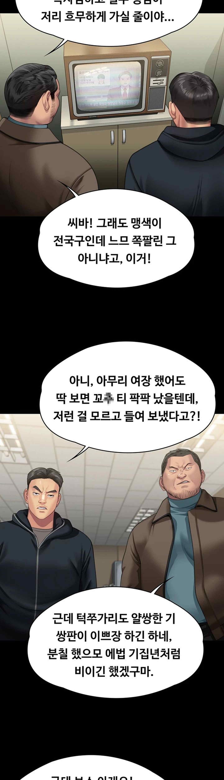 Queen Bee Raw Chapter 321 image 15