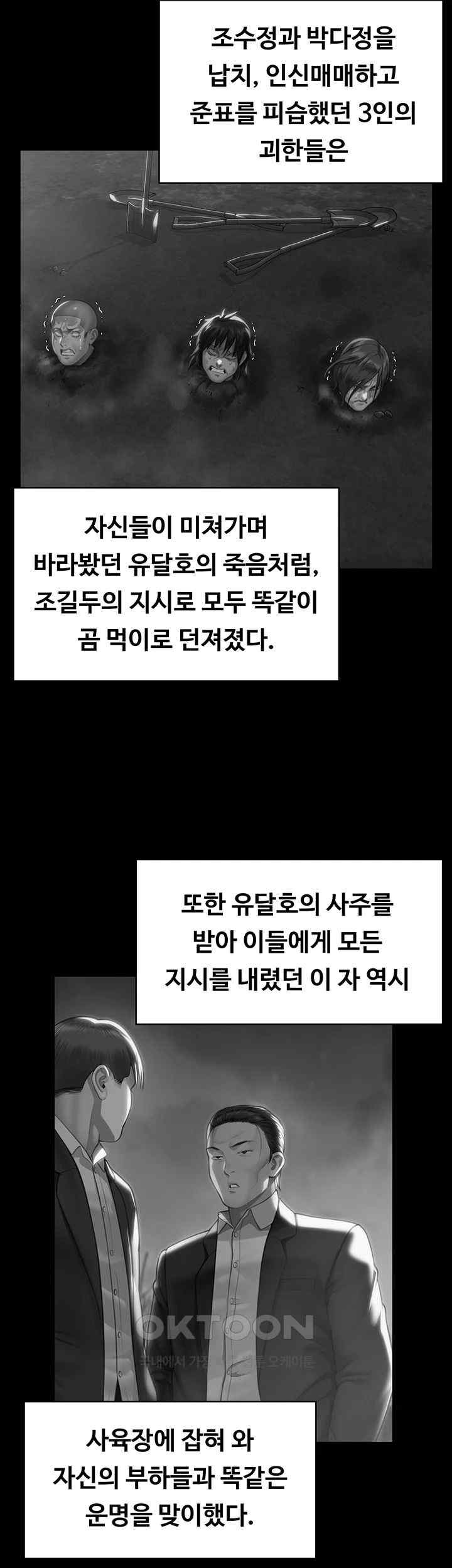 Queen Bee Raw Chapter 321 image 17