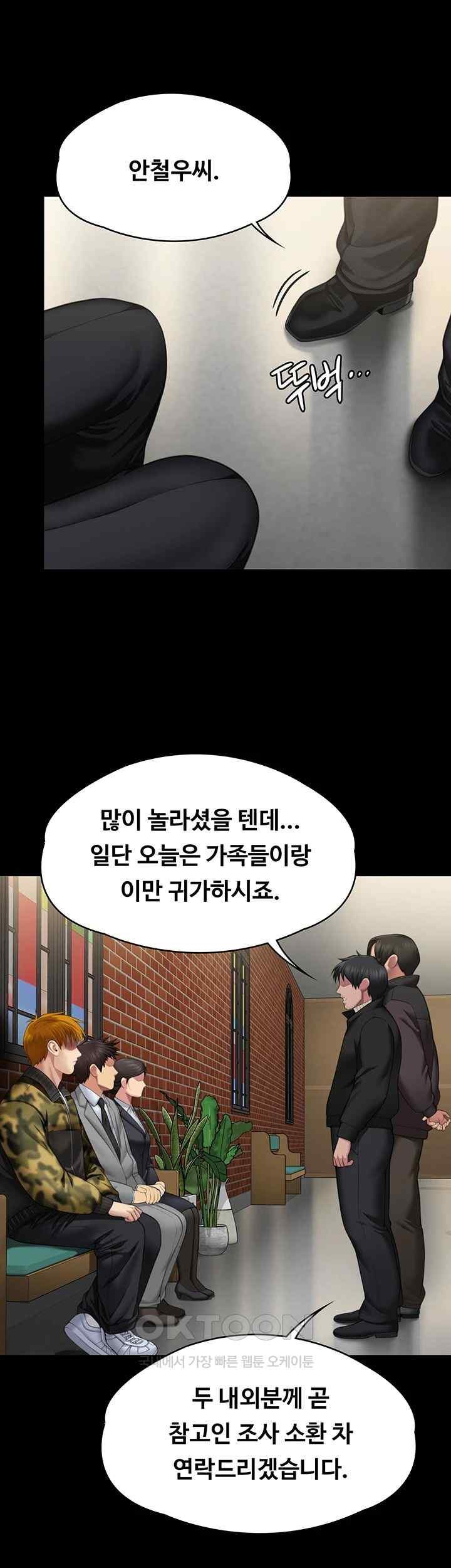Queen Bee Raw Chapter 321 image 1