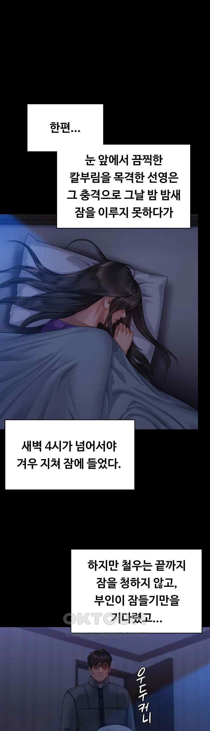 Queen Bee Raw Chapter 321 image 19